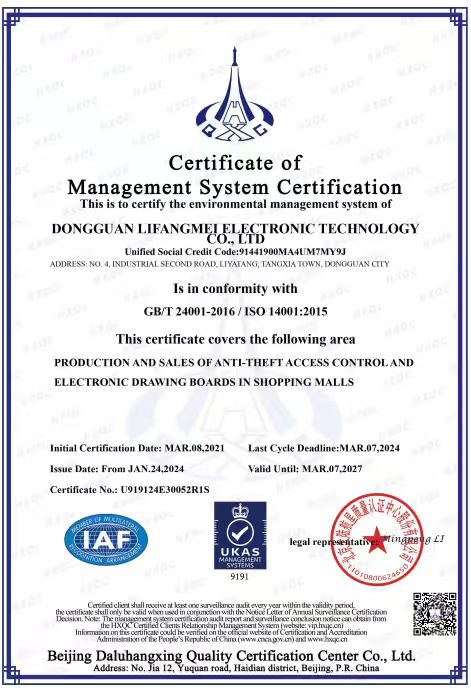 ​ISO 14001:2015 Сертифициране: Екологичен „паспорт“ на Lifangmei Technology